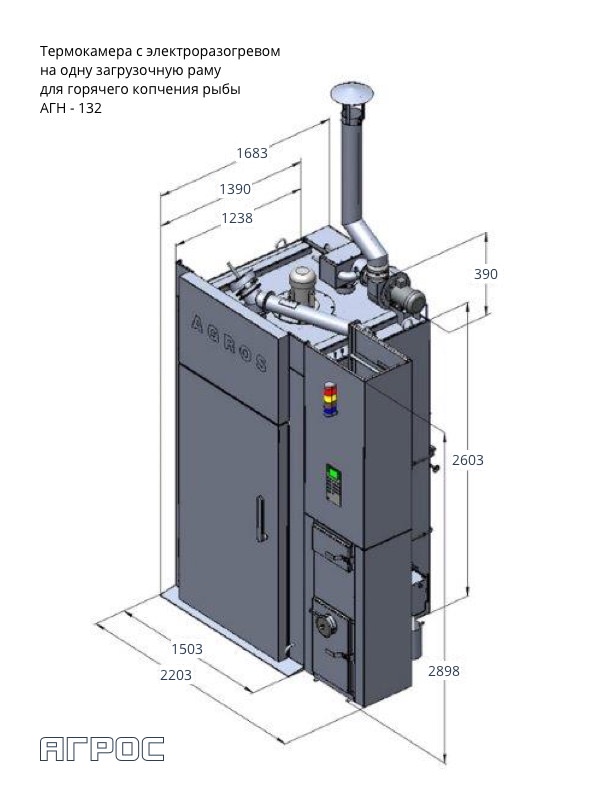 Термокамера для горячего копчения рыбы (электроразогрев) АГН-132