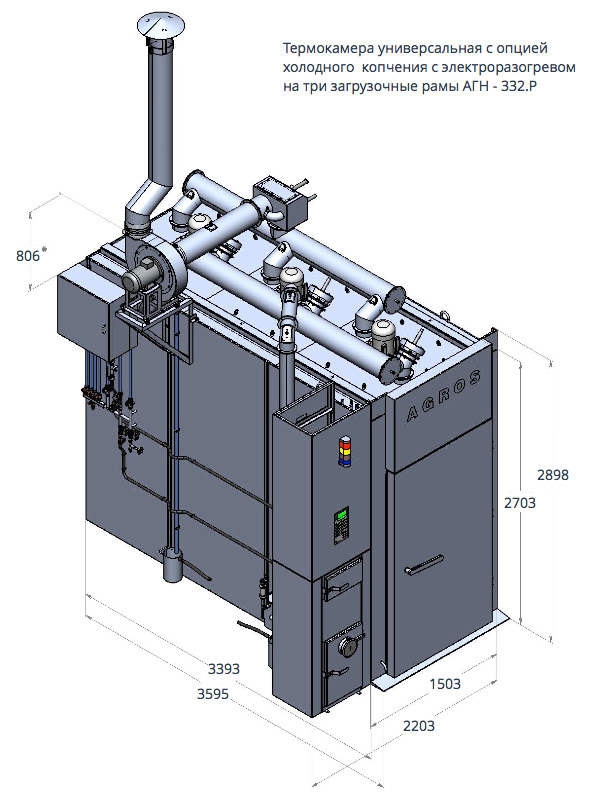 Термокамера универсальная с опцией холодного копчения (электроразогрев) АГН-332.Р
